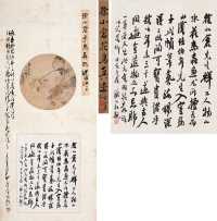 徐祥 1835年作 花鸟 扇面